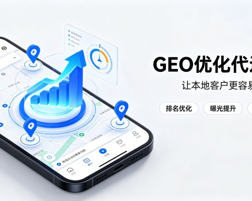 宝兴GEO优化